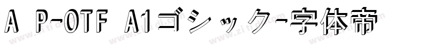A P-OTF A1ゴシック字体转换